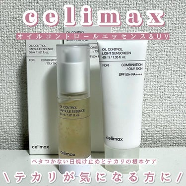 オイルコントロールカプセルエッセンス/celimax/美容液を使ったクチコミ（1枚目）