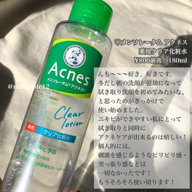 薬用クリア化粧水/メンソレータム アクネス/化粧水を使ったクチコミ（2枚目）