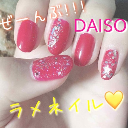 ITGグリッターネイル/DAISO/マニキュアを使ったクチコミ(1枚目)