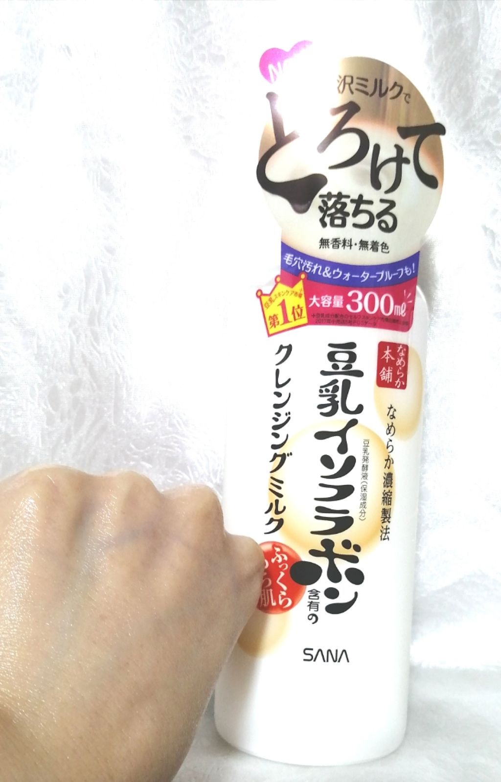 クレンジングミルク NC/なめらか本舗/ミルククレンジングを使ったクチコミ（3枚目）