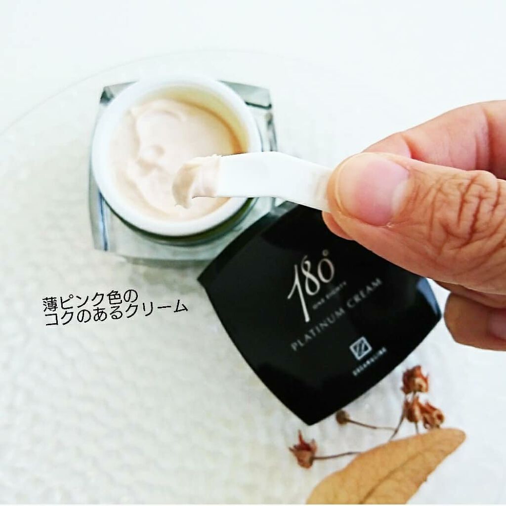 プラチナクリーム/180°(ワンエイティ)/フェイスクリームを使ったクチコミ(3枚目)