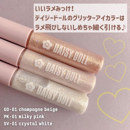 DAISY DOLL by MARY QUANT グリッター アイカラーのクチコミ「✼••┈┈••✼••┈┈••✼••┈┈••✼••┈┈••✼••┈┈••✼••┈┈••✼
DA.....」(2枚目)