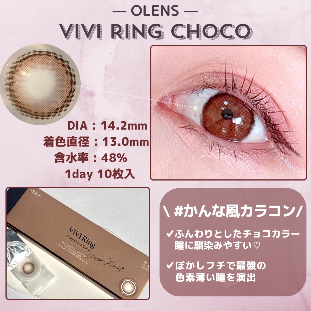 ViVi Ring 1day/OLENS/ワンデー（１DAY）カラコンを使ったクチコミ（2枚目）