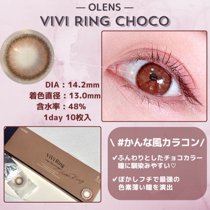 ViVi Ring 1day/OLENS/ワンデー(1DAY)カラコンを使ったクチコミ(2枚目)