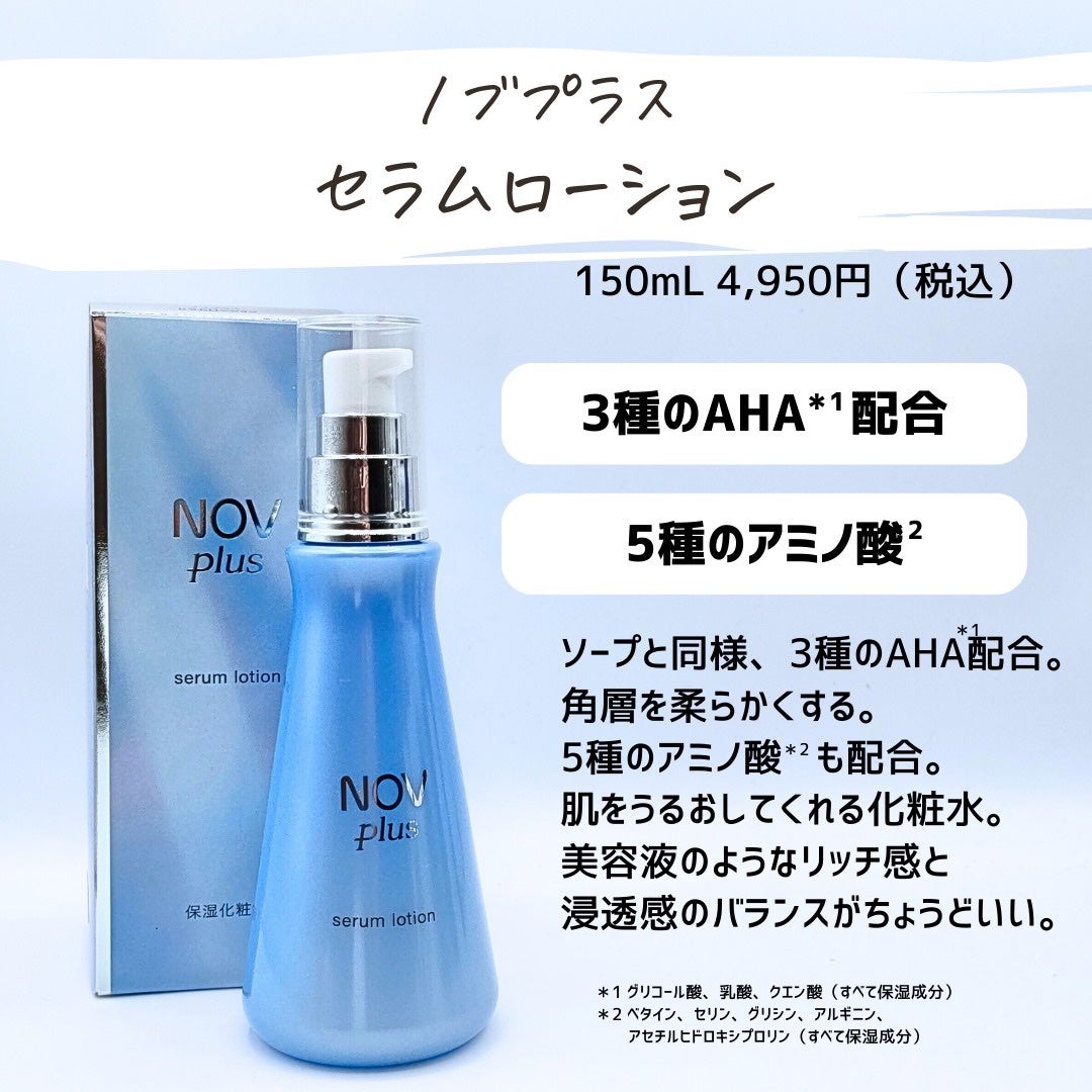 とまと村長@化粧品研究者 on LIPS 「毎日のスキンケアで、手軽に角質ケア!____________@..」(4枚目)