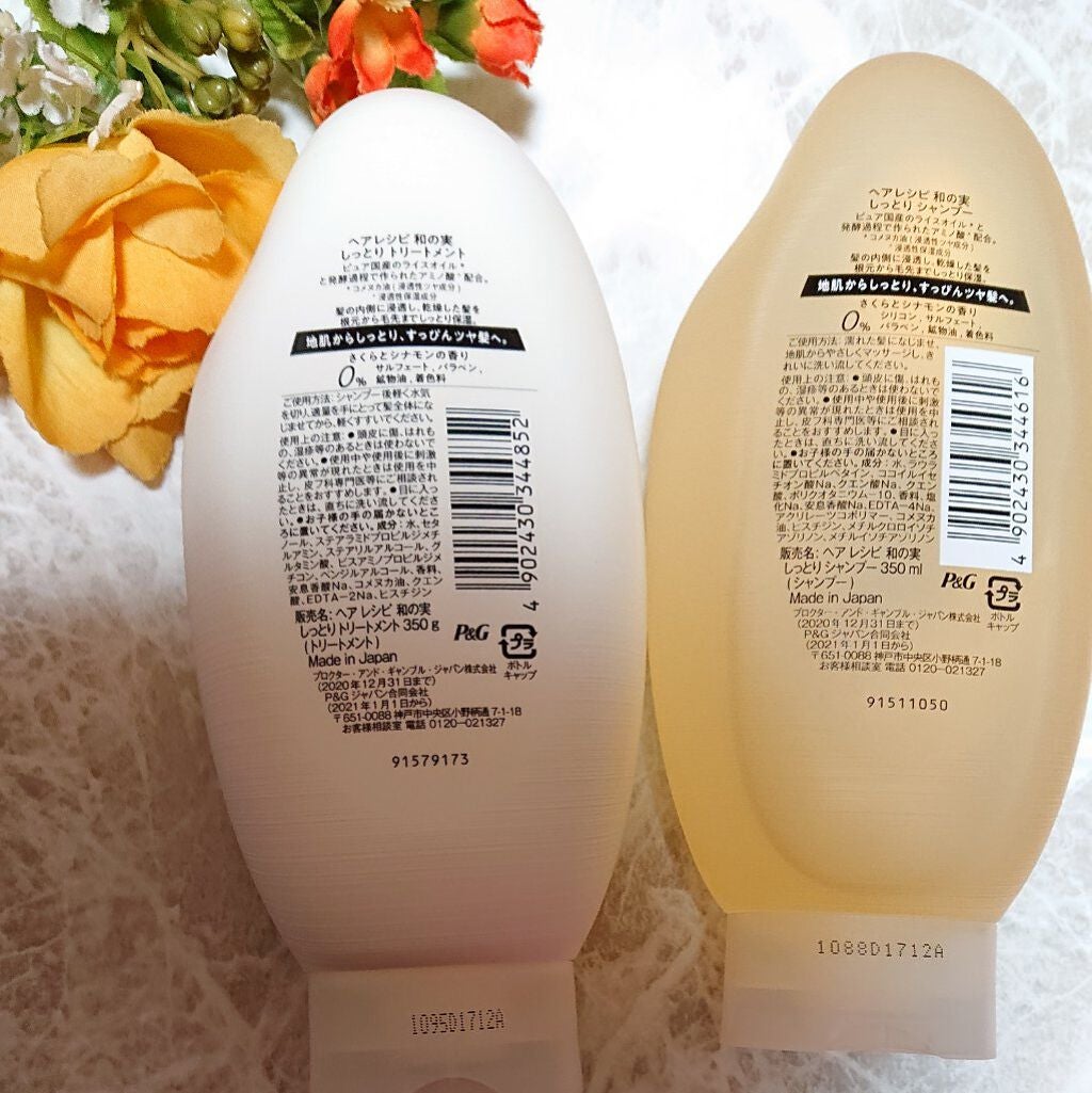 しっとり シャンプー/トリートメント/WANOMI/シャンプー・コンディショナーを使ったクチコミ(2枚目)