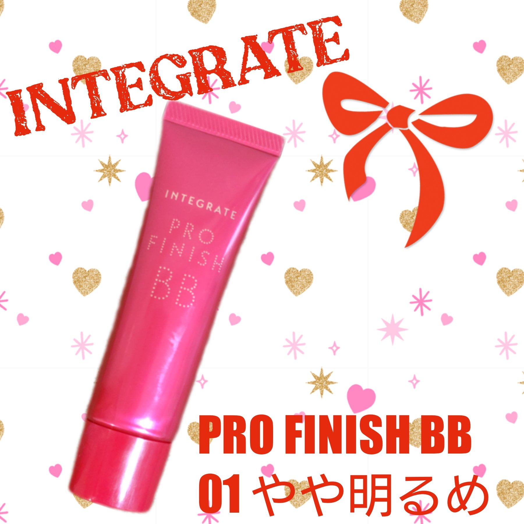 プロフィニッシュ BB/インテグレート/BBクリームを使ったクチコミ（1枚目）