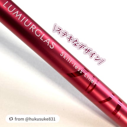 スキルレスライナー/LUMIURGLAS/リキッドアイライナーを使ったクチコミ(9枚目)