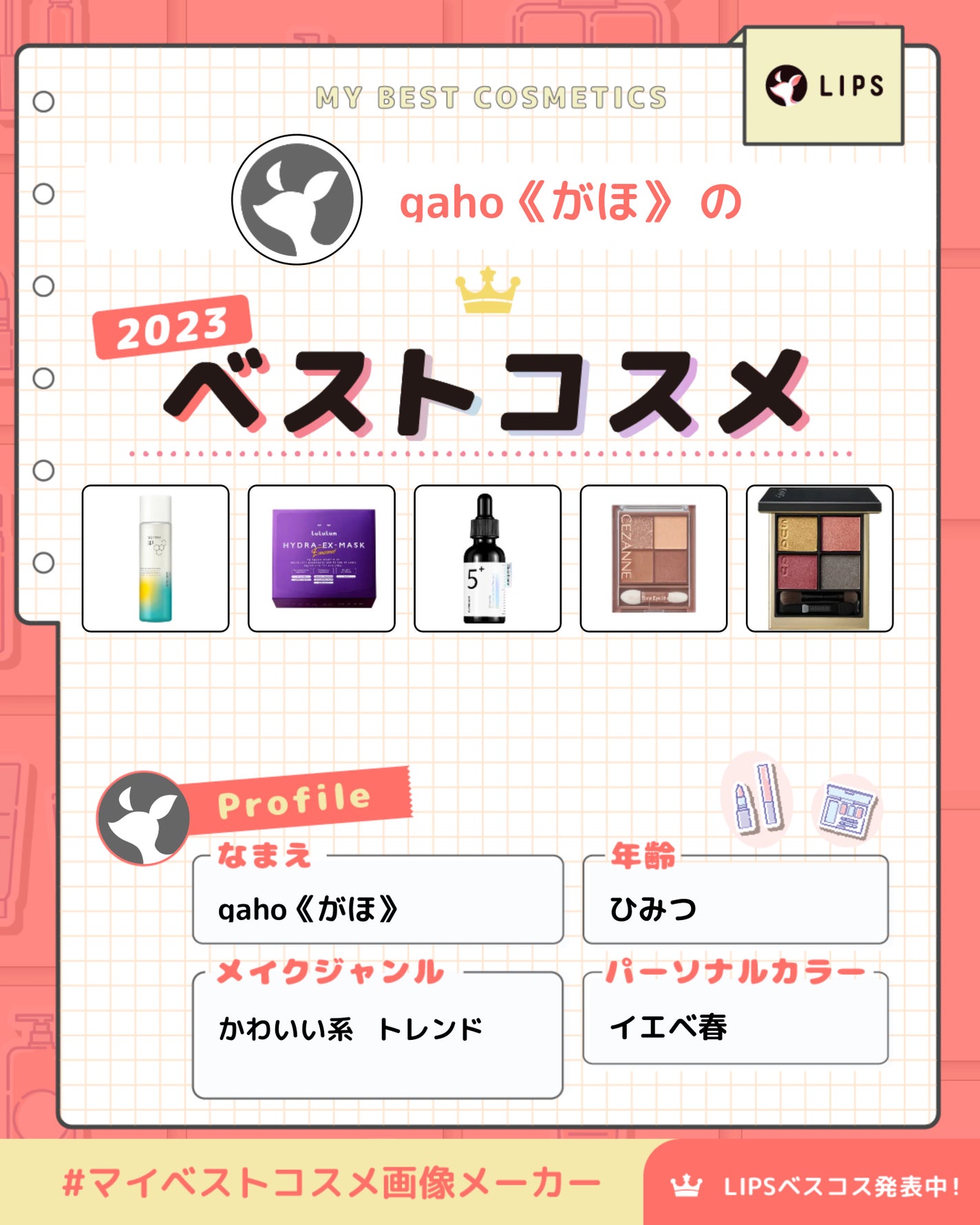 シグニチャー カラー アイズ/SUQQU/アイシャドウパレットを使ったクチコミ(1枚目)