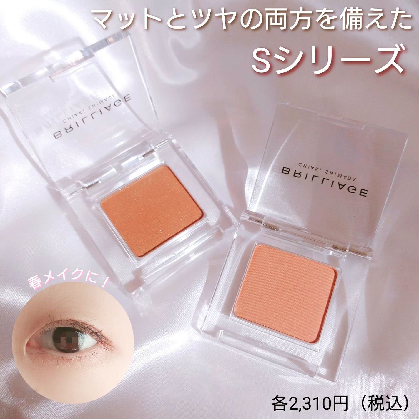 ワンダークリエイション /ブリリアージュ/単色アイシャドウを使ったクチコミ(2枚目)