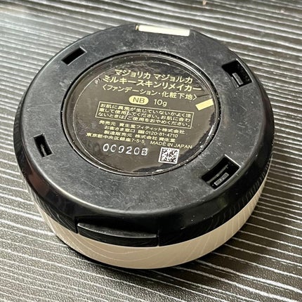 ミルキースキンリメイカー/MAJOLICA MAJORCA/化粧下地を使ったクチコミ(2枚目)