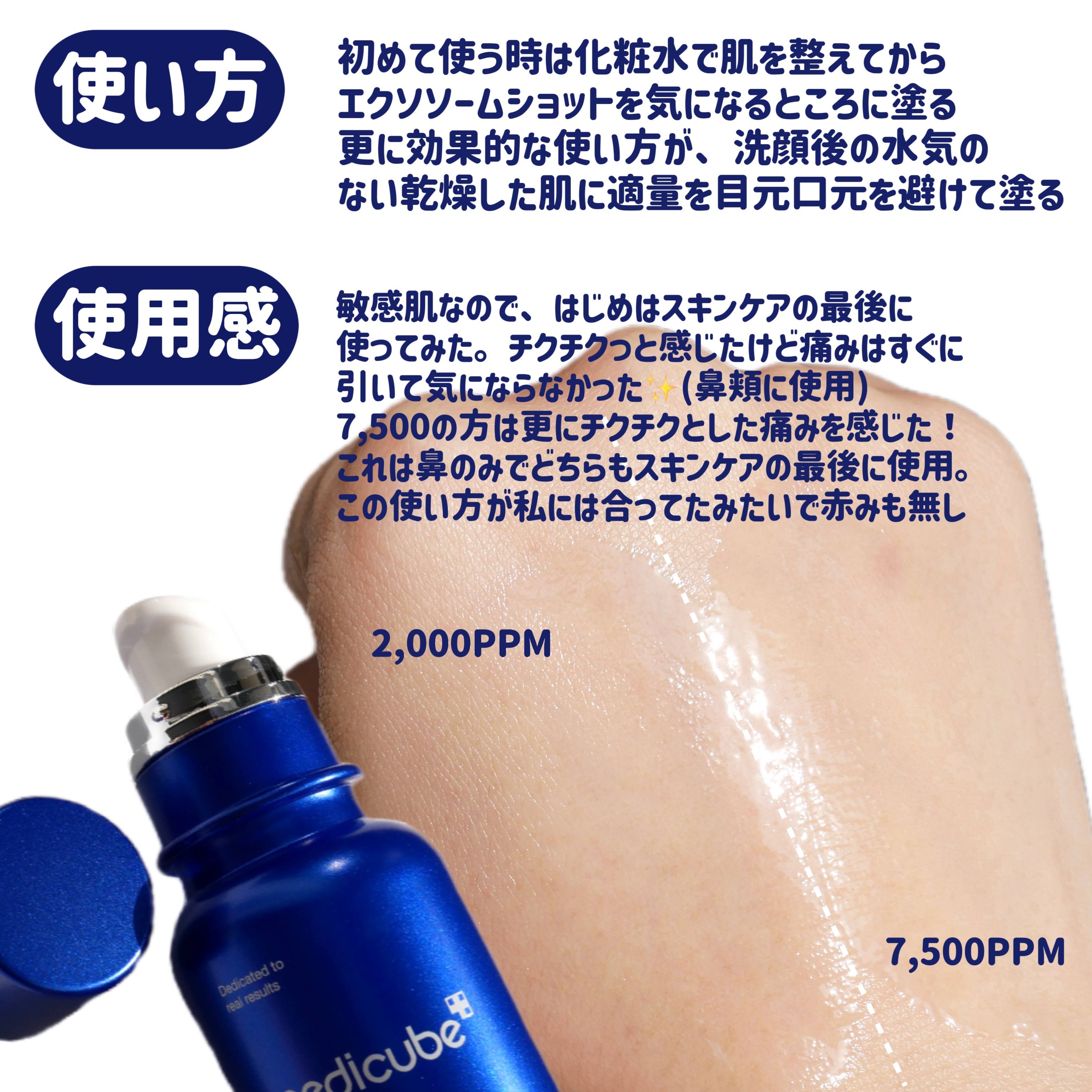 ゼロ1DAYエクソソームショット2000/MEDICUBE/美容液を使ったクチコミ（3枚目）