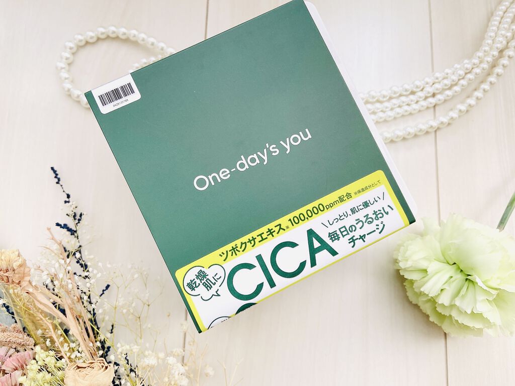 シカーミング30daysマスク/One-day's you/シートマスク・パックを使ったクチコミ（3枚目）