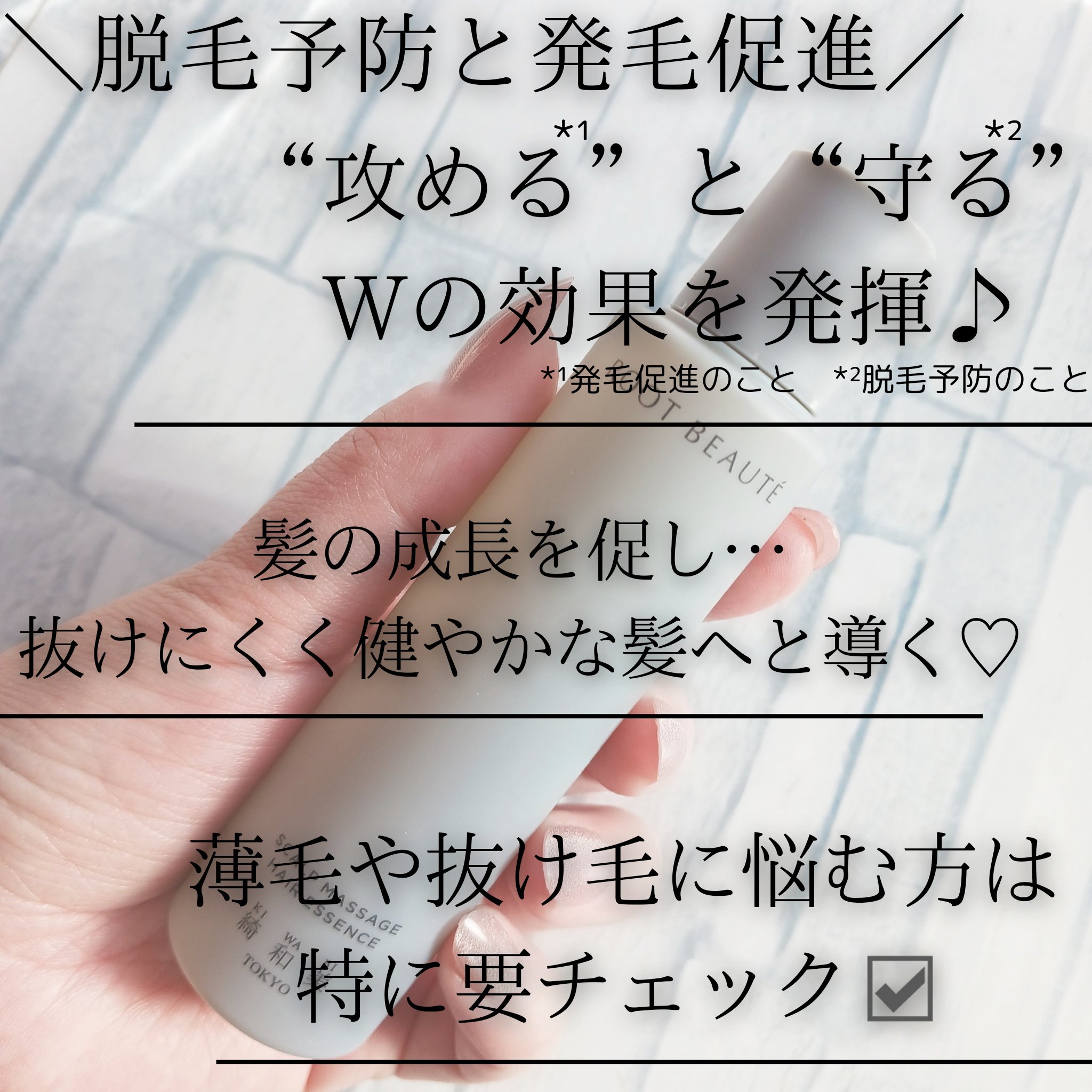 スカルプマッサージヘアエッセンス/綺和美/頭皮ローションを使ったクチコミ（2枚目）