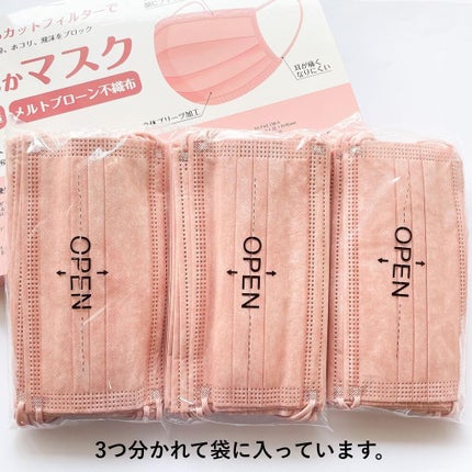 やわらかマスク 51枚入り/CICIBELLA/マスクを使ったクチコミ(2枚目)