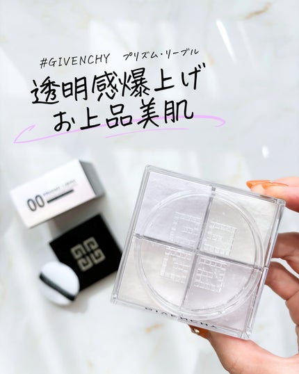 プリズム・リーブル/GIVENCHY/ルースパウダーを使ったクチコミ(1枚目)