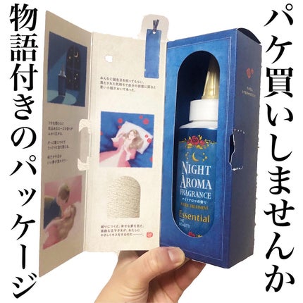 ザビューティー 髪のキメ美容ウォータートリートメント ナイトアロマの香り/エッセンシャル/ヘアオイルを使ったクチコミ(2枚目)