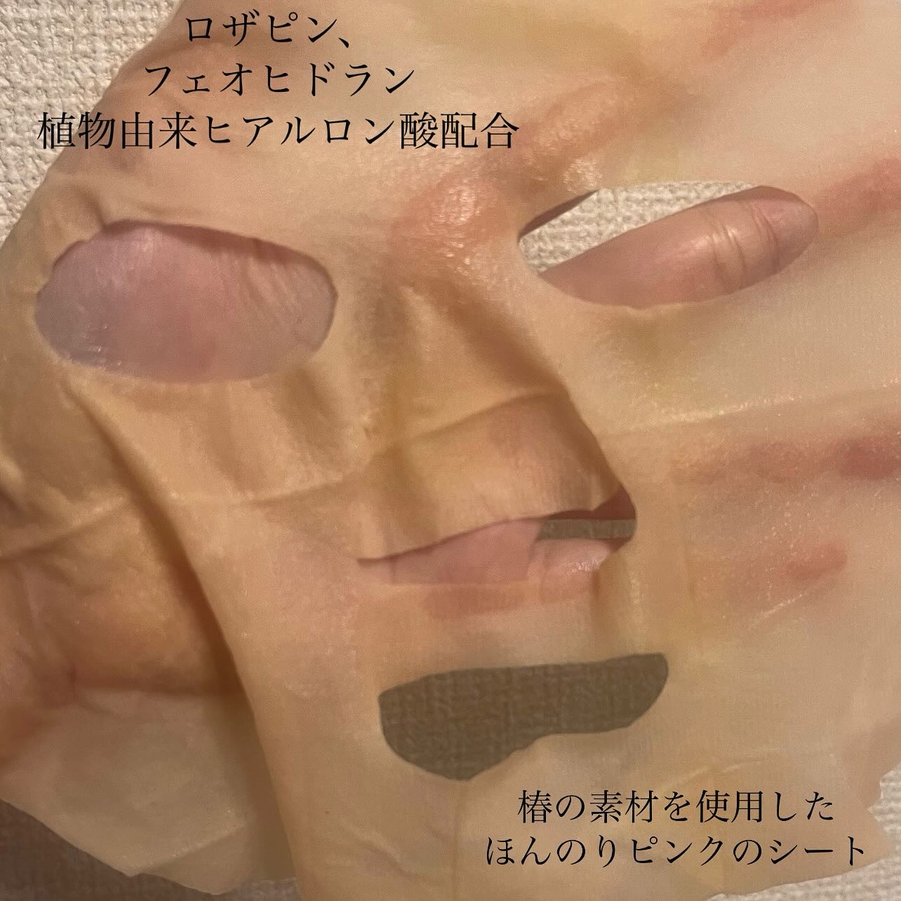 フレッシュブレンド オイル＋ シートマスク/trilogy/シートマスク・パックを使ったクチコミ（3枚目）