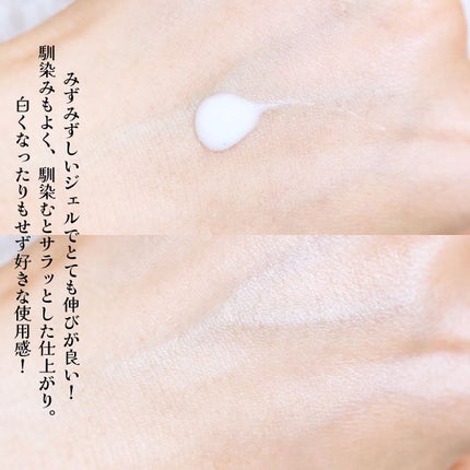 サンプロテクトUVジェル50+/Macchia Label/日焼け止めジェルを使ったクチコミ(4枚目)