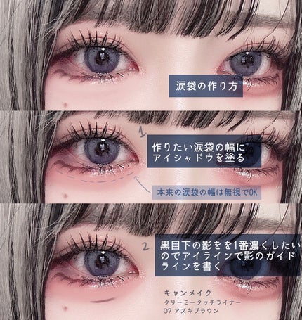 クリーミータッチライナー/キャンメイク/ジェルアイライナーを使ったクチコミ(3枚目)