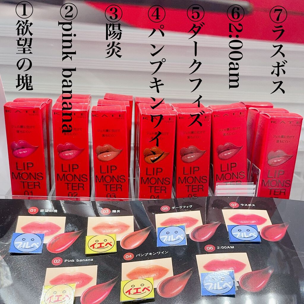 ケイト リップモンスター/KATE/口紅を使ったクチコミ（2枚目）