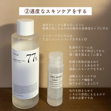 化粧水・敏感肌用・高保湿タイプ/無印良品/化粧水を使ったクチコミ（3枚目）