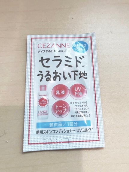 朝用スキンコンディショナー UVミルク/CEZANNE/日焼け止めミルクを使ったクチコミ(1枚目)