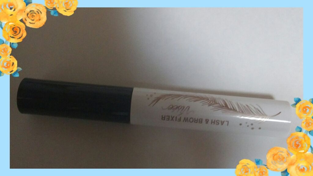リシェ ラッシュ＆ブロウ フィクサー/Visée/マスカラ下地を使ったクチコミ（1枚目）