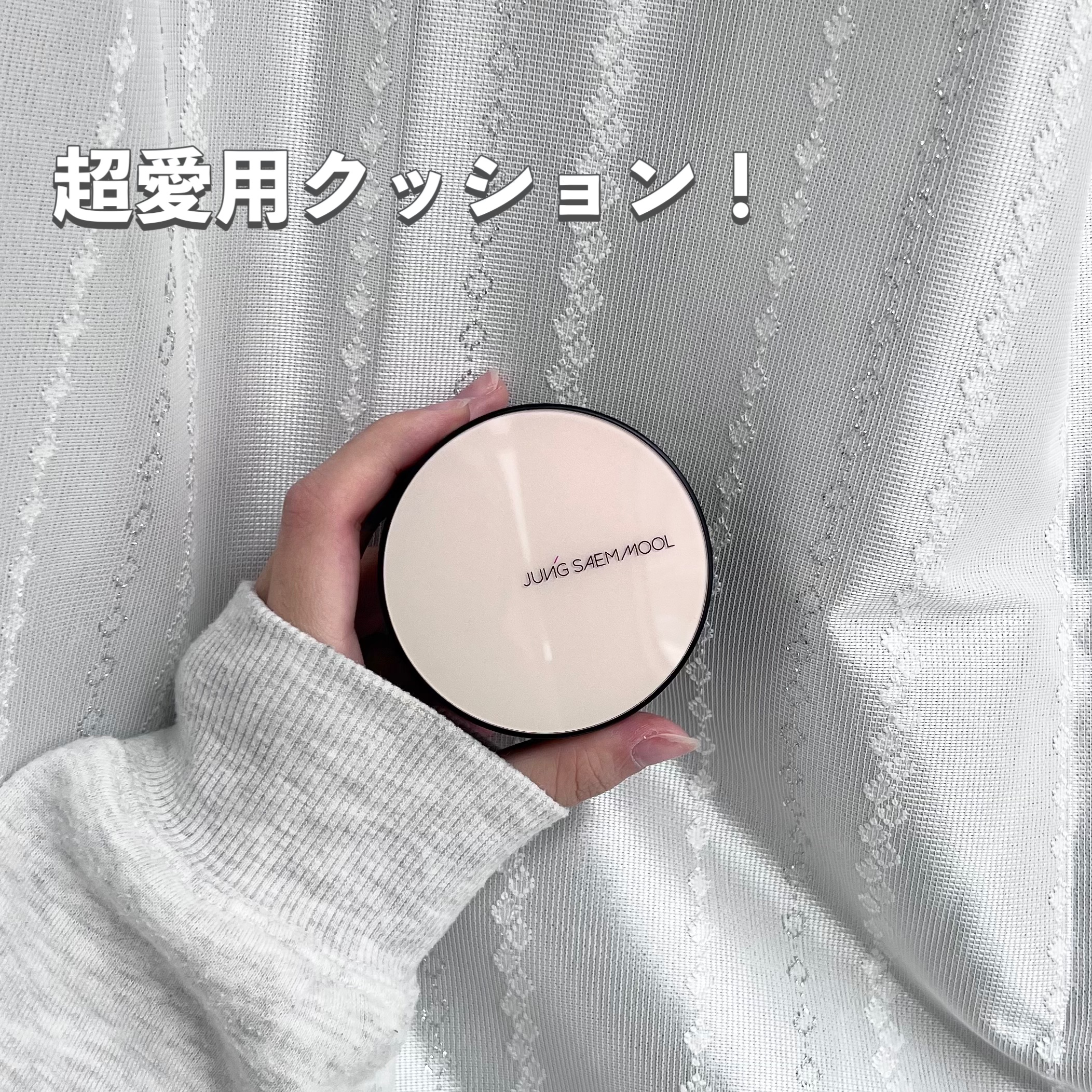 エッセンシャル スキン ヌーダー クッション pink Light(本体+リフィル)/JUNG SAEM MOOL/クッションファンデーションを使ったクチコミ（1枚目）