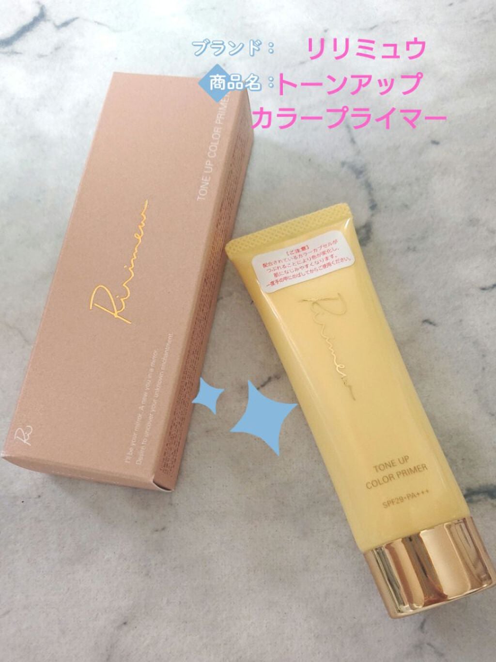 トーンアップカラープライマー /Ririmew/化粧下地を使ったクチコミ(1枚目)