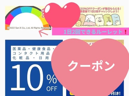 YOU on LIPS 「#お得にコスメ購入コスメをお得に購入するためにしていること。い..」(3枚目)