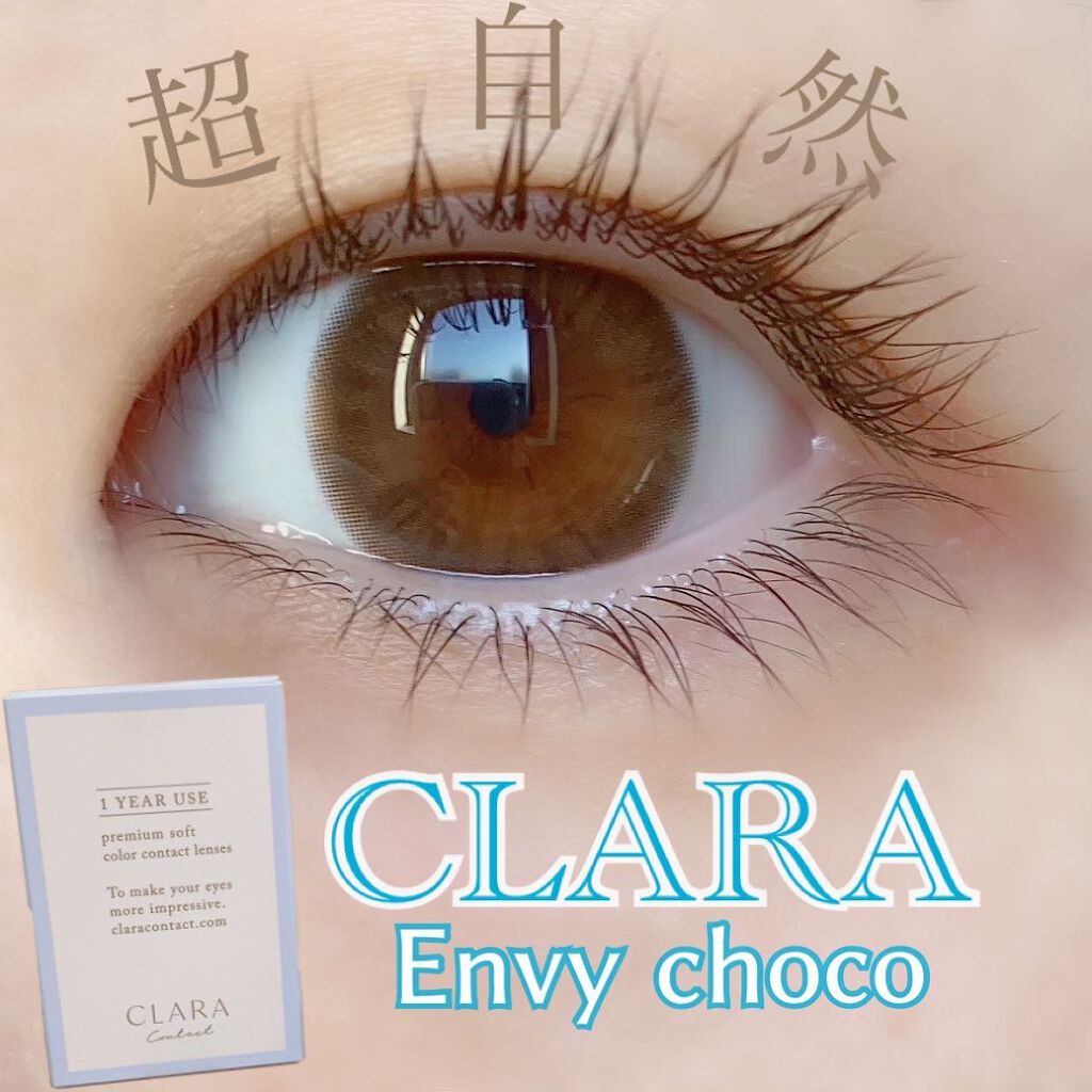エンヴィチョコ/CLARA CONTACT/カラーコンタクトレンズを使ったクチコミ(1枚目)