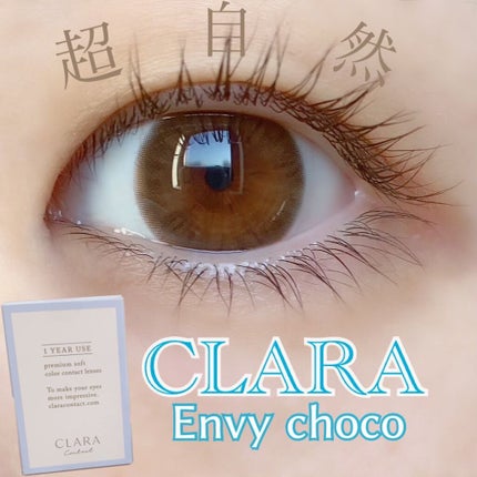 エンヴィチョコ/CLARA CONTACT/カラーコンタクトレンズを使ったクチコミ(1枚目)