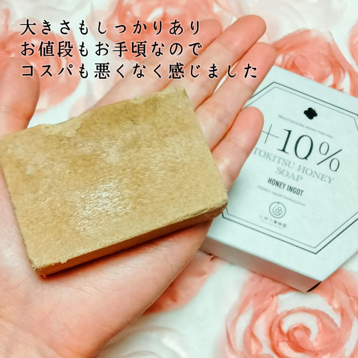 を使ったクチコミ（2枚目）