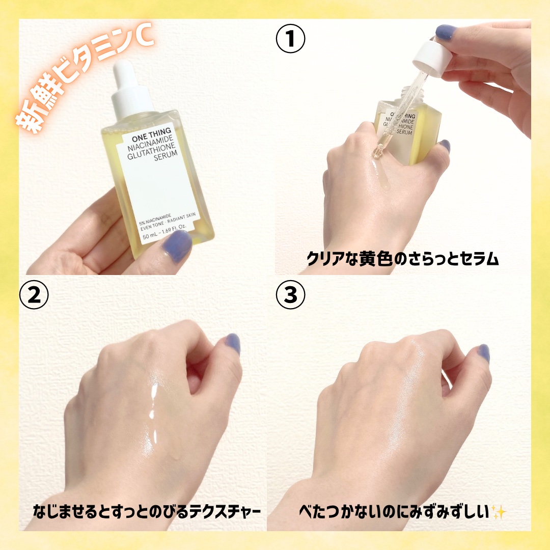 ナイアシンアミドグルタチオンマスク/ONE THING/シートマスク・パックを使ったクチコミ（3枚目）