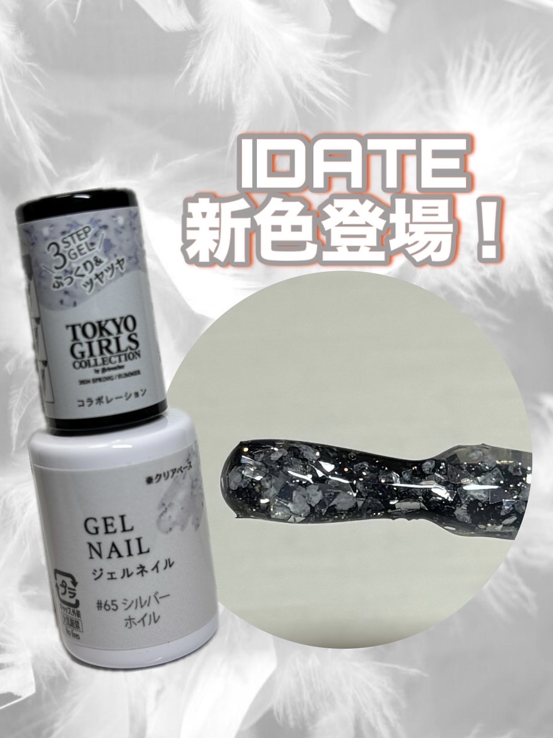 ジェルネイルDA/IDATE/ジェルネイルを使ったクチコミ（1枚目）