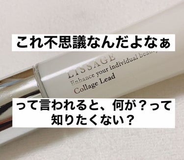 リサージ コラゲリードa/リサージ/美容液を使ったクチコミ（1枚目）