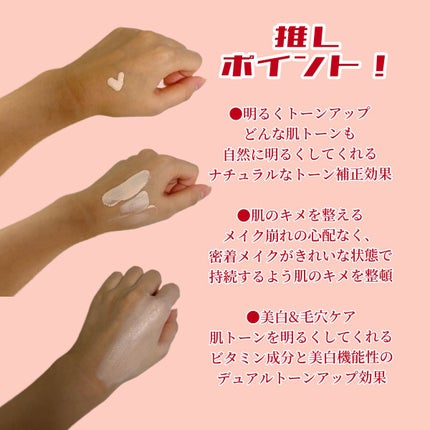 プライムプライマー  トーンアップ/BANILA CO/化粧下地を使ったクチコミ(2枚目)