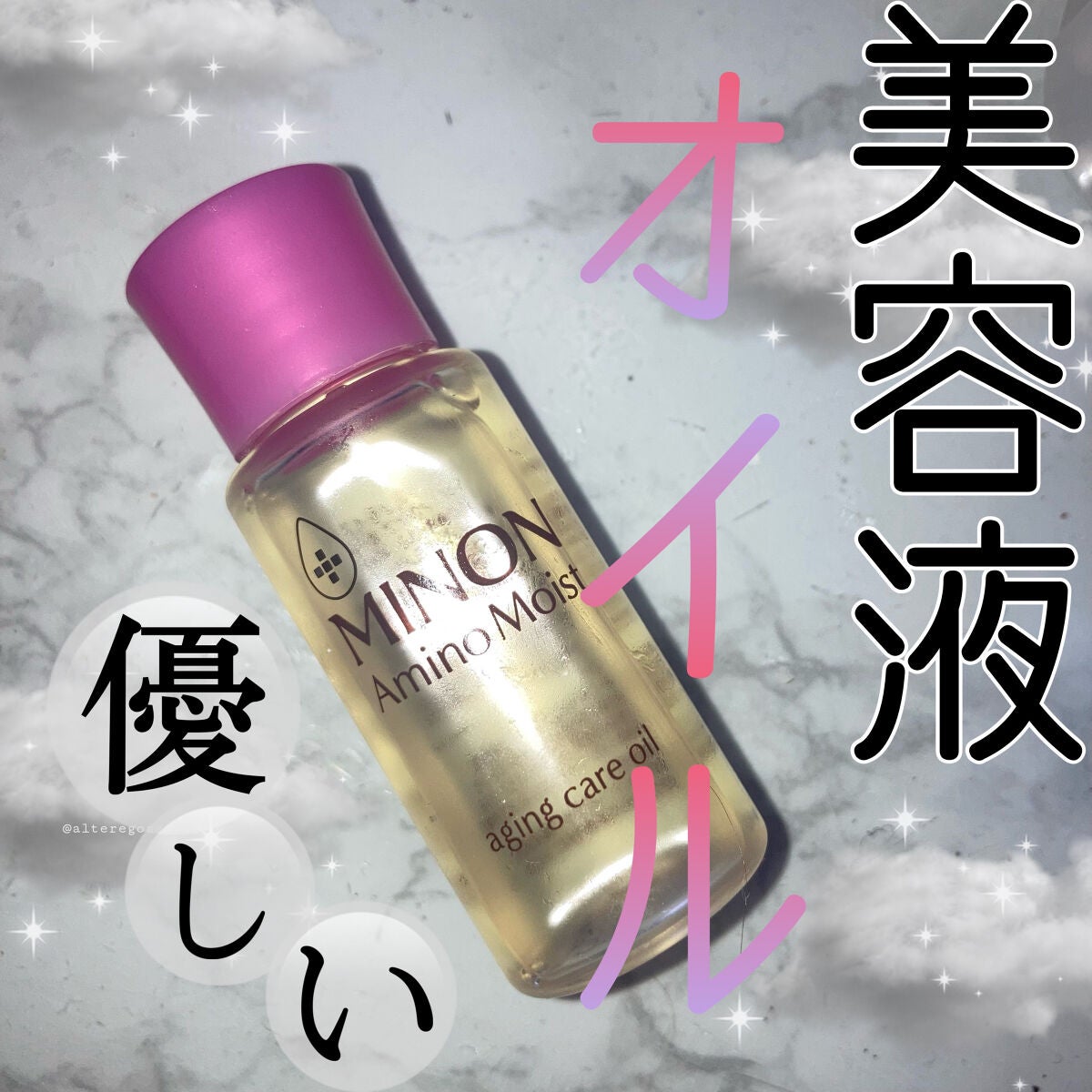ミノン アミノモイスト エイジングケア オイル/ミノン/フェイスオイルを使ったクチコミ(1枚目)