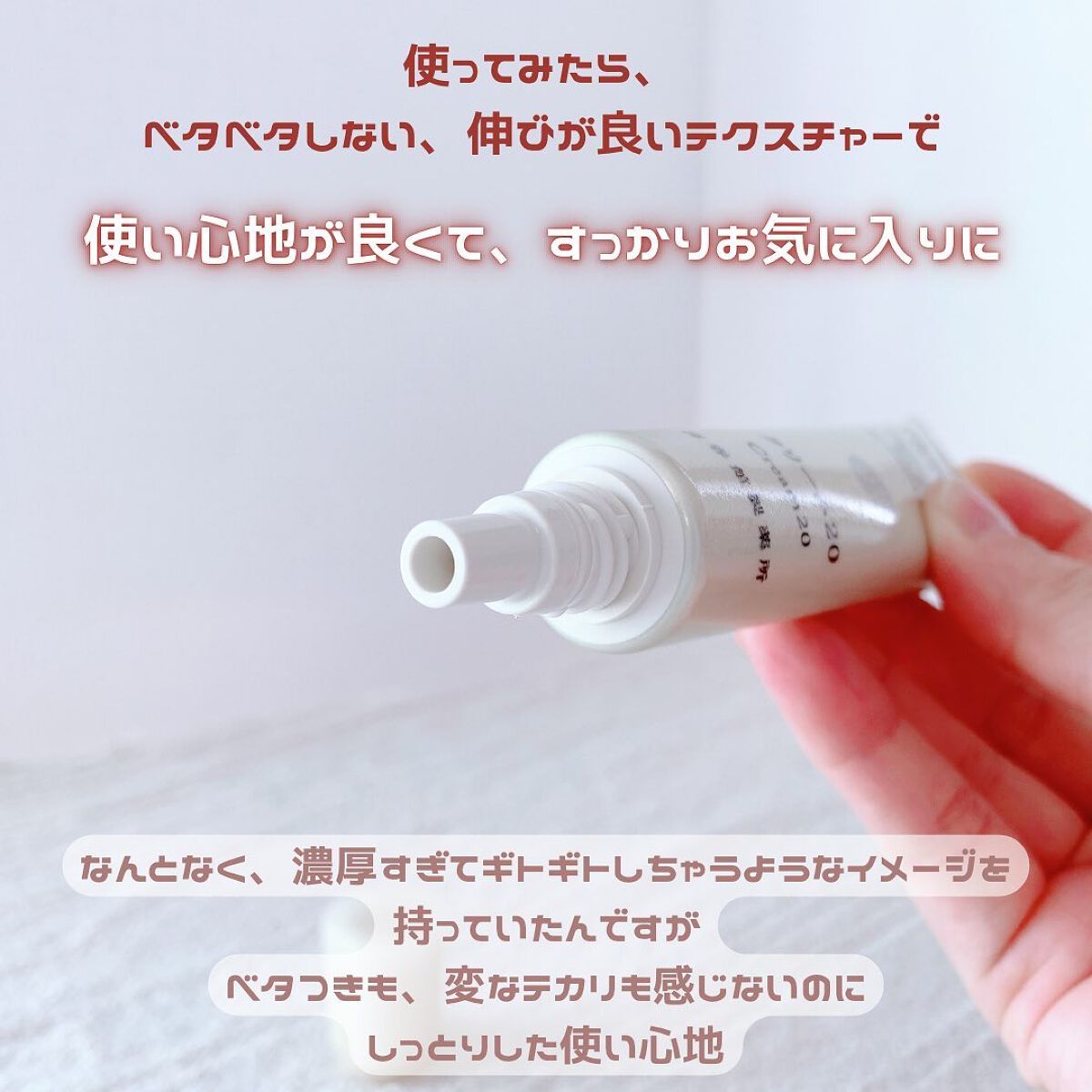 クリーム20/ドモホルンリンクル/フェイスクリームを使ったクチコミ(3枚目)