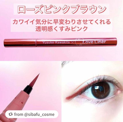 リキッドアイライナーR4/ラブ・ライナー/リキッドアイライナーを使ったクチコミ(3枚目)