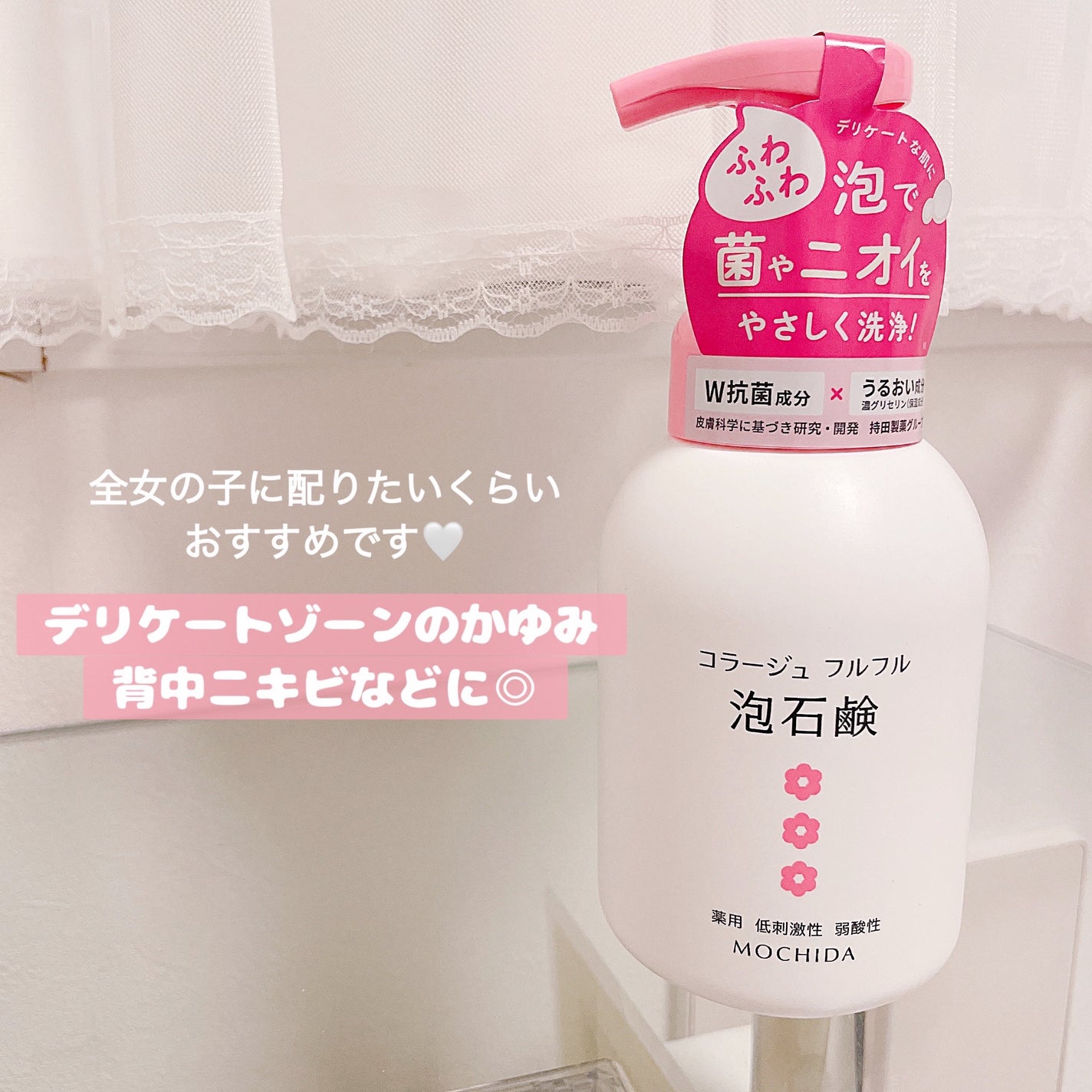 コラージュフルフル 泡石鹸/コラージュ/デリケートゾーンケアを使ったクチコミ(1枚目)