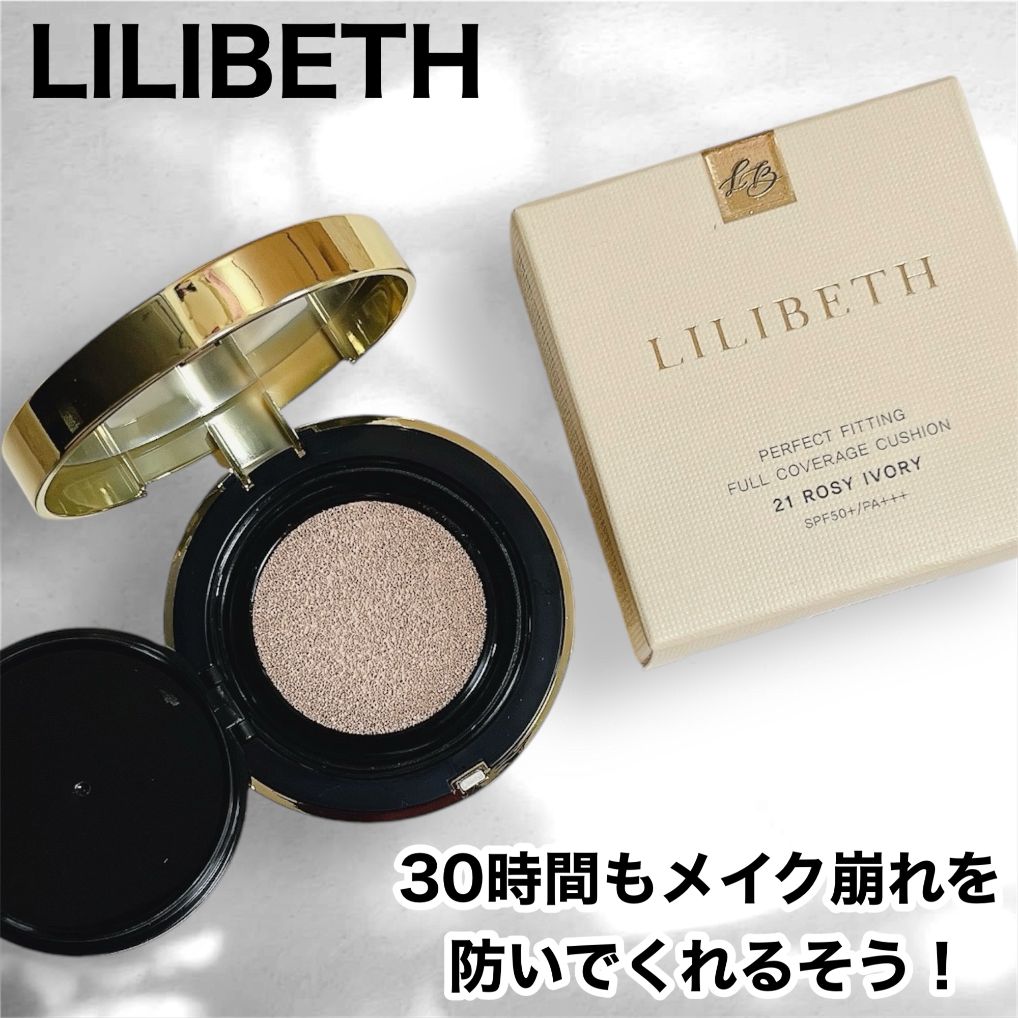 パーフェクティングフィッティング フルカバレッジクッション 23号 ロージーバニラ /LILIBETH/クッションファンデーションを使ったクチコミ（1枚目）