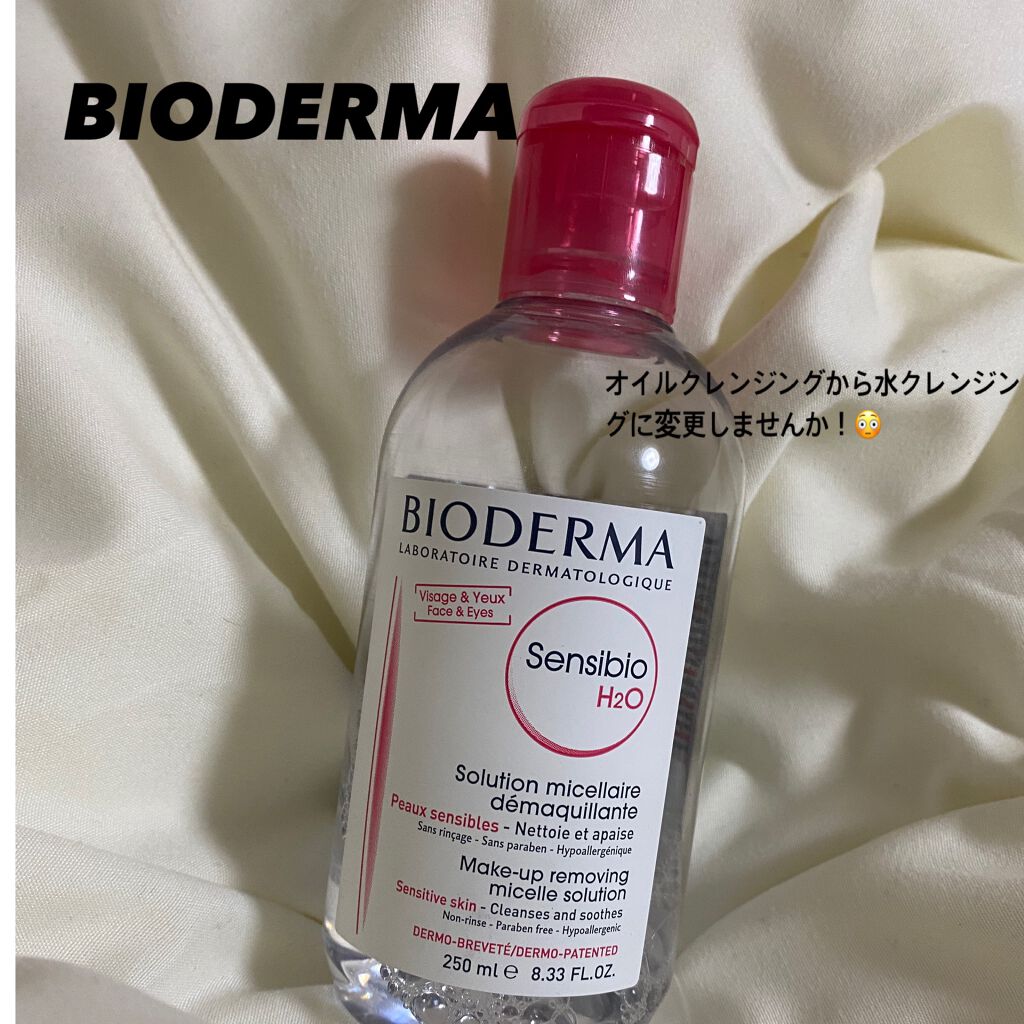 サンシビオ エイチツーオー D/ビオデルマ/クレンジングウォーターを使ったクチコミ(1枚目)
