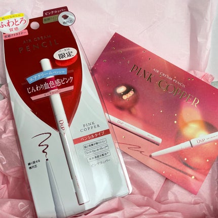 エアクリームペンシル /D-UP/ペンシルアイライナーを使ったクチコミ(4枚目)