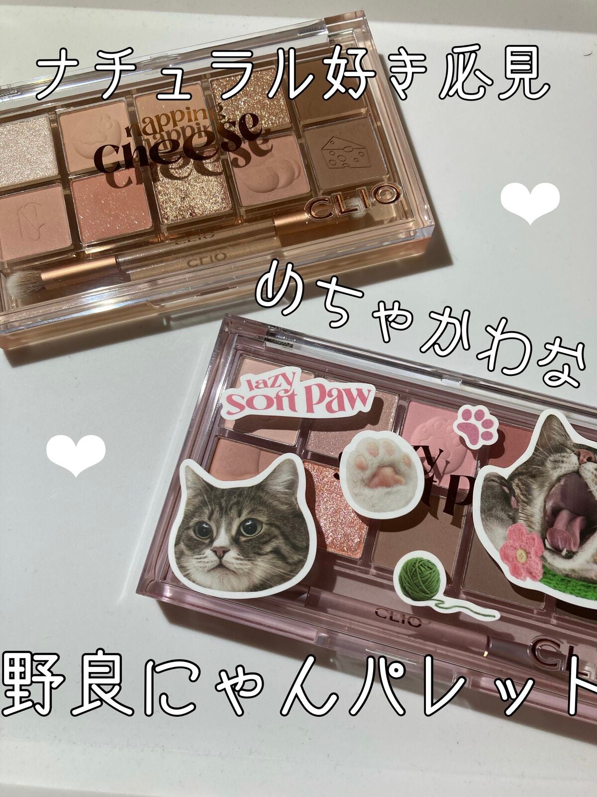 スヤ on LIPS 「【めちゃ可愛い】のらにゃんパレットクリオののらにゃんパレットで..」(1枚目)