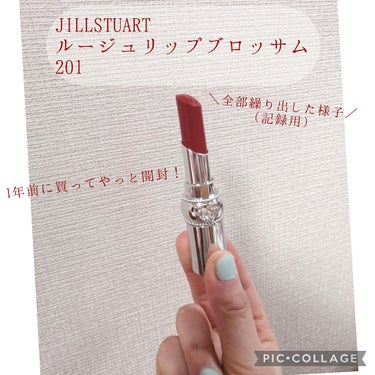 ジルスチュアート ルージュ リップブロッサム 201 baked marigold/JILL STUART/口紅を使ったクチコミ（2枚目）