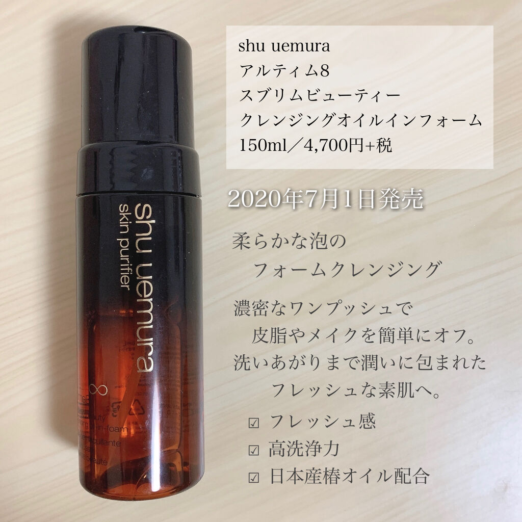 情熱セール情熱セールシュウウエムラ アルティム8スプリム オイル イン