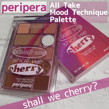 オールテイクムードテクニックパレット/PERIPERA/アイシャドウパレットを使ったクチコミ(1枚目)