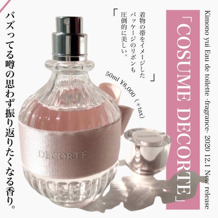 キモノ ウララ オードトワレ/DECORTÉ/香水(レディース)を使ったクチコミ(1枚目)